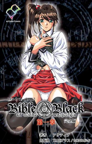 Family Porn Bible Black Kanzenhan – Bible Black