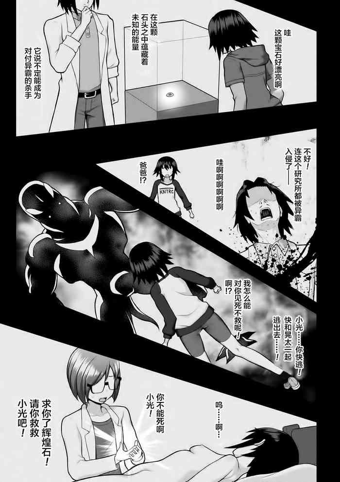 Mamando 煌装閃姫クリスティア Ch.1