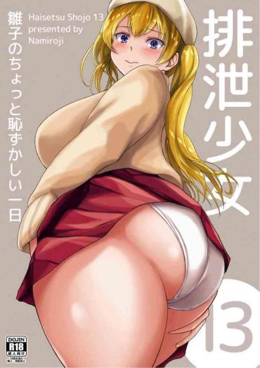 Big Ass Haisetsu Shoujo 13 Hinako No Chotto Hazukashii Ichinichi – Original