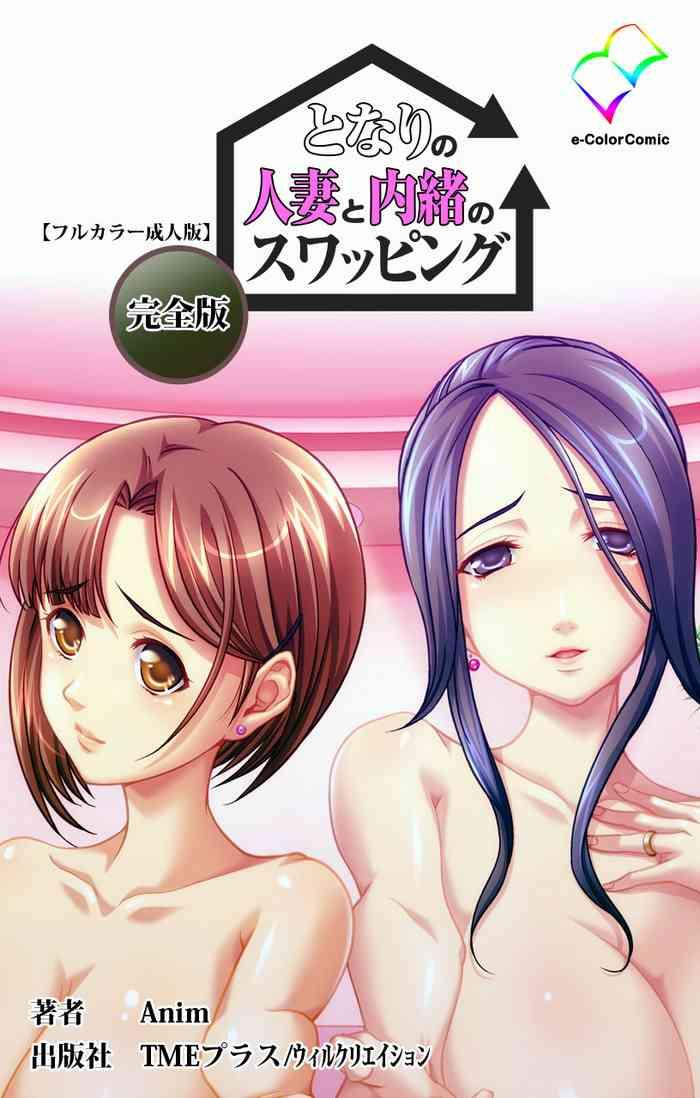 Naked Women Fucking Tonari no Hitozuma to Naisho no Swapping Kanzenban Prima