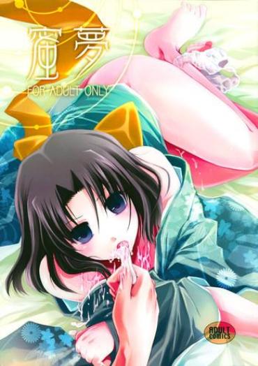 (C75) [Alkaloid (Izumiya Otoha)] Mitsuyume (Kara No Kyoukai) [English] [Hentai-Enishi]