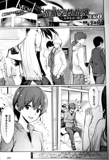 [yasu] Saimin Gakusei Shidou ~Amagusa Nao No Baai~ Kouhen 1 (COMIC Unreal 2020-02 Vol. 83)