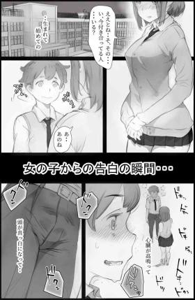 Licking Pussy "Suki." to Iwareta dake de Shasei Suru Otoko - Original Fishnet