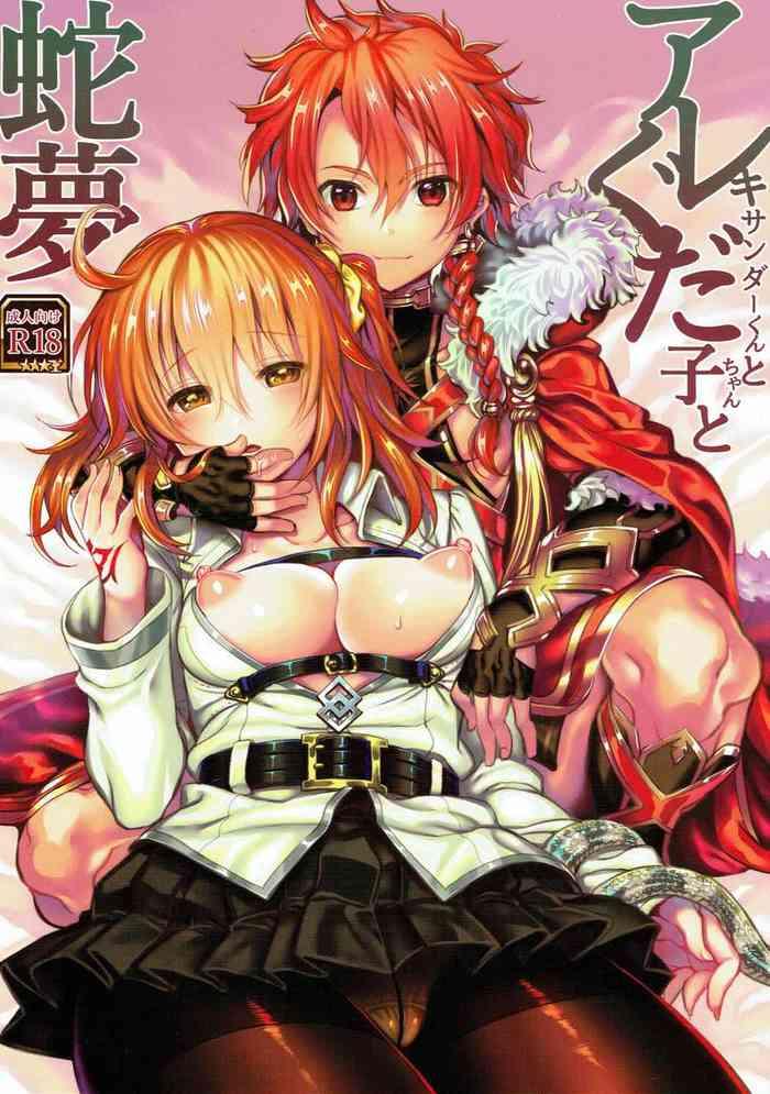 Horny Slut (C92) [Sirojio (Kiryuu Mina)] Alexander-kun to Gudako-chan to Jamu (Fate/Grand Order) - Fate grand order Stripping
