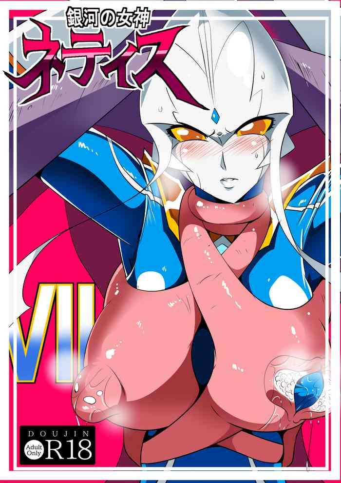 Lingerie Ginga no Megami Netise VII - Ultraman Doggystyle