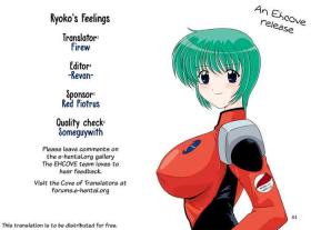 Grosso Ryoko no Omoi | Ryoko's Feelings - Martian successor nadesico Moms