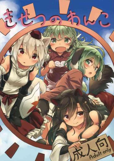 Hot Brunette Kisetsu No Wanko | All Around The Four Seasons With Doggies – Touhou Project Teen