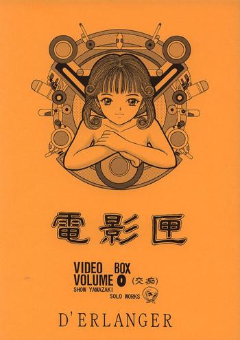 (C62) [D'ERLANGER (Yamazaki Show)] Denkagekou VIDEO BOX VOLUME 0 (Kouchi) (Video Girl Ai)