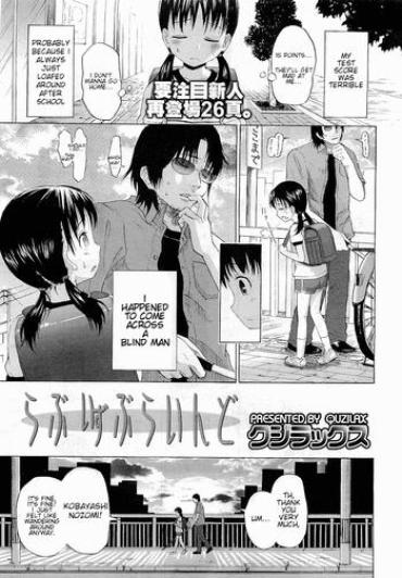 [Quzilax] Love Is Blind (COMIC LO 2009-07) [English] [terriball]