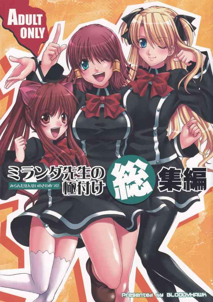 3some Miranda Sensei no Kiwametsuke Soushuhen - Quiz magic academy Hardsex