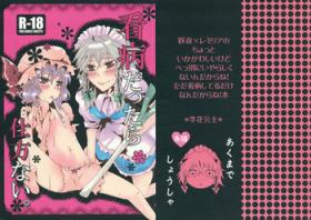 Lesbians Kanbyou Dattara Shikata Nai - Touhou project Babes