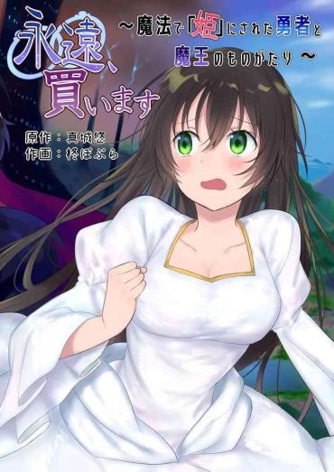 [Mashiro No Hihoukan (Hiiragi Popura, Kakizato)] Eien, Kaimasu ~Mahou De "Hime" Ni Sareta Yuusha To, Maou No Monogatari~ | Forever A Bride: The Story Of A Hero Magically Turned Into A "princess" And A Demon King [English]