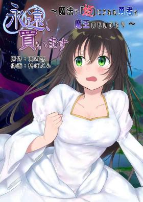 Eien, Kaimasu| Forever a Bride: The Story of a hero magically turned into a "princess" and a Demon King