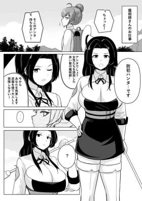 Ikedori Series 4 Page Manga