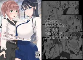 3way [dix-sept (Lucie)] Boku (Otokonoko) no Kininaru Onee-san ga Futanari datta [Digital] - Original Best Blowjobs