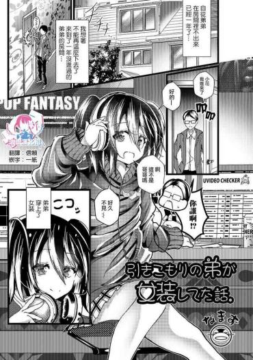 Underwear Hikikomori No Otouto Ga Josou Shiteta Hanashi.  Finger