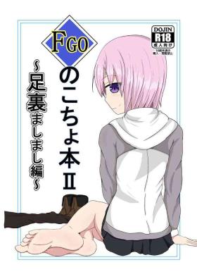 Girl Girl FGO no Kocho Hon II Ashiura Mashimashi Hen - Fate grand order Slut Porn