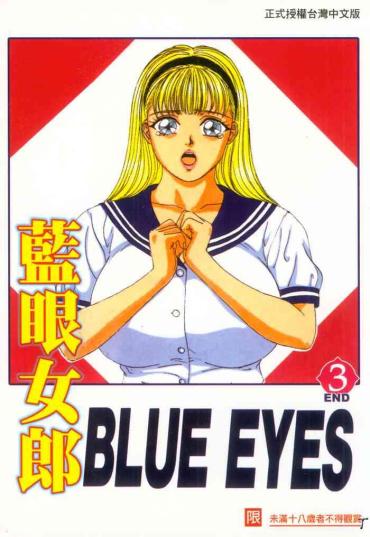 Cumswallow BLUE EYES 3 | 藍眼女郎 3  Lingerie