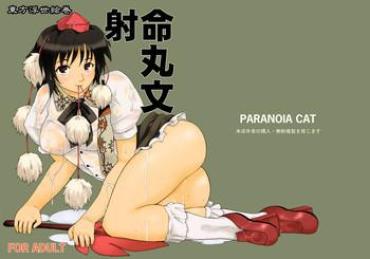 (C74) [Paranoia Cat (Fujiwara Shunichi)] Touhou Ukiyo Emaki – Shameimaru Aya (Touhou Project) [English] [CGrascal]