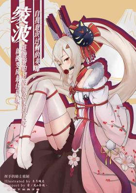 Goldenshower overreacted hero ayanami made to best match before dinner barbecue - Azur lane Petera