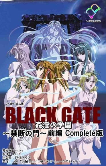 [Yoshiten] [Full Color Seijin Ban] Black Gate -Kan'in No Gakuen- ~ Genso To In'yoku No Ryoiki Ni ~ Kanzenban
