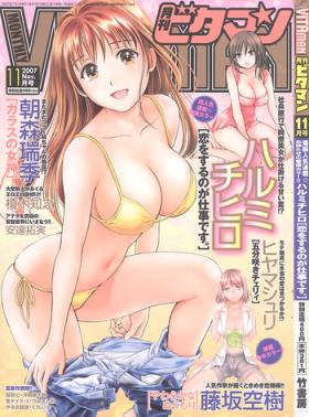Wife Monthly Vitaman 2007-11 Oral Sex