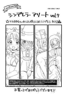 Blowjob Contest Cinderella Assort vol. 7 Ero RPG to kashita Dice DE Cinderella P.C.S Hen - The idolmaster Ducha