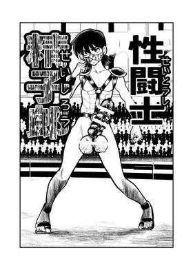 Girl Sucking Dick Seitoushi Seishirou - Original Pinay