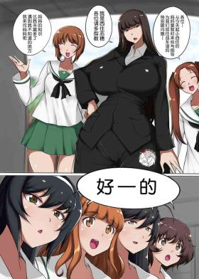 Teasing Musume no Chinpo to Tatakau Iemoto 2 - Girls und panzer Spy Camera