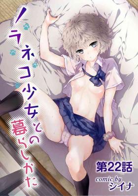 Gay Ass Fucking Noraneko Shoujo to no Kurashikata vol.22 Woman