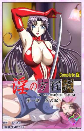 Nudist Midara no Houteishiki - The Equation of the Immoral Kanzenban Spycam