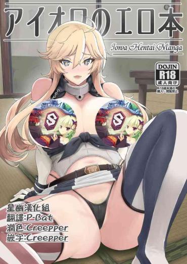 Gay Pov Iowa No Erohon – Iowa Hentai Manga – Kantai Collection