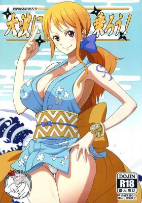 Toying Oonami ni Norou! - One piece Real Amateur