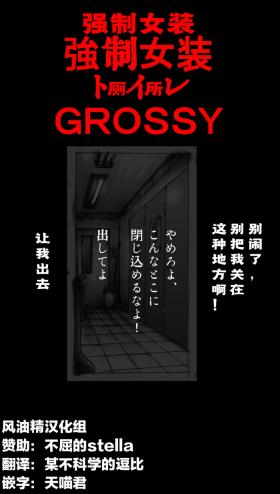 Sexcams Kyousei Josou Toilet grossy - Original Virtual