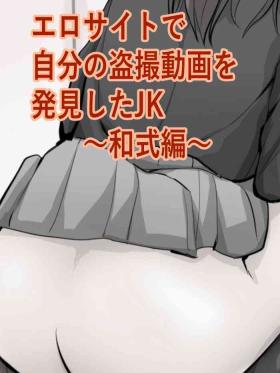 Lesbo Ero Site de Jibun no Tousatsu Douga o Hakken shita JK Masturbando