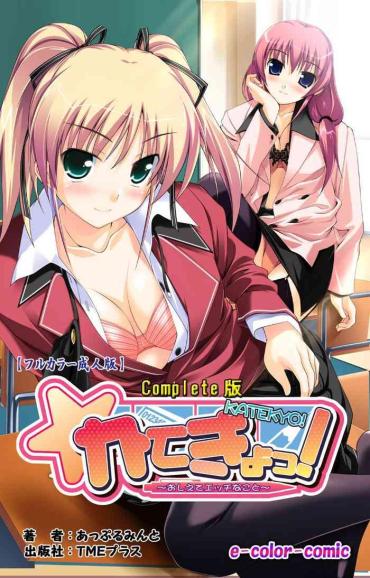 Rimming [Applemint] [Full Color Seijin Ban] Katekyo! ~ Oshiete Ecchi Na Koto ~ Complete Ban  Dorm