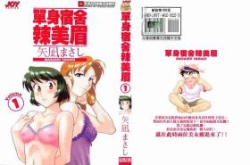 Stepsister Dokushinryo Kuushitsu Ari! Vol. 1 | 單身宿舍辣美眉 Vol. 1 Hardcore Porno