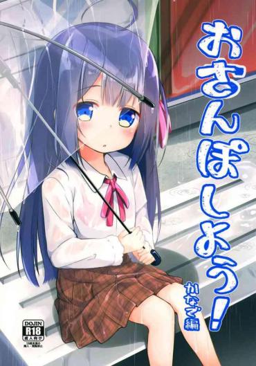 Massages Osanpo Shiyou! Kanade Hen – Original