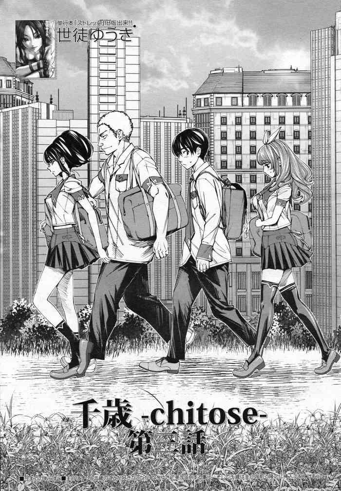 Sola Chitose Ch. 3 Hot Milf