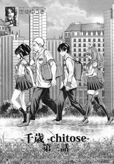 Fucked Hard Chitose Ch. 3