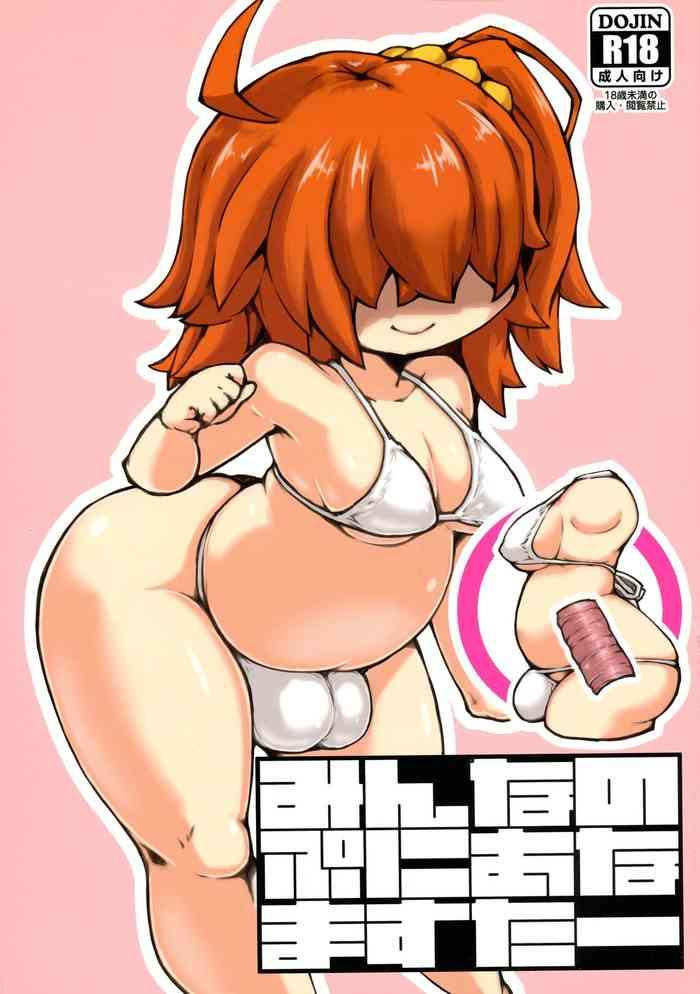 Sex Toy Minna no Puni Ana Master - Fate grand order Whooty