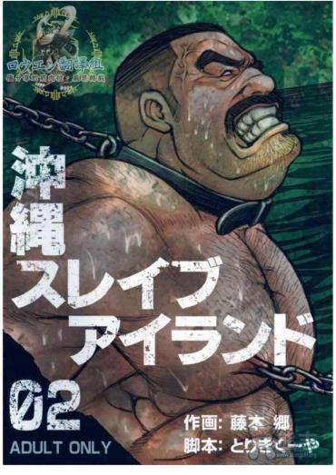 Harcore Okinawa Slave Island 02 – Original Foot Job