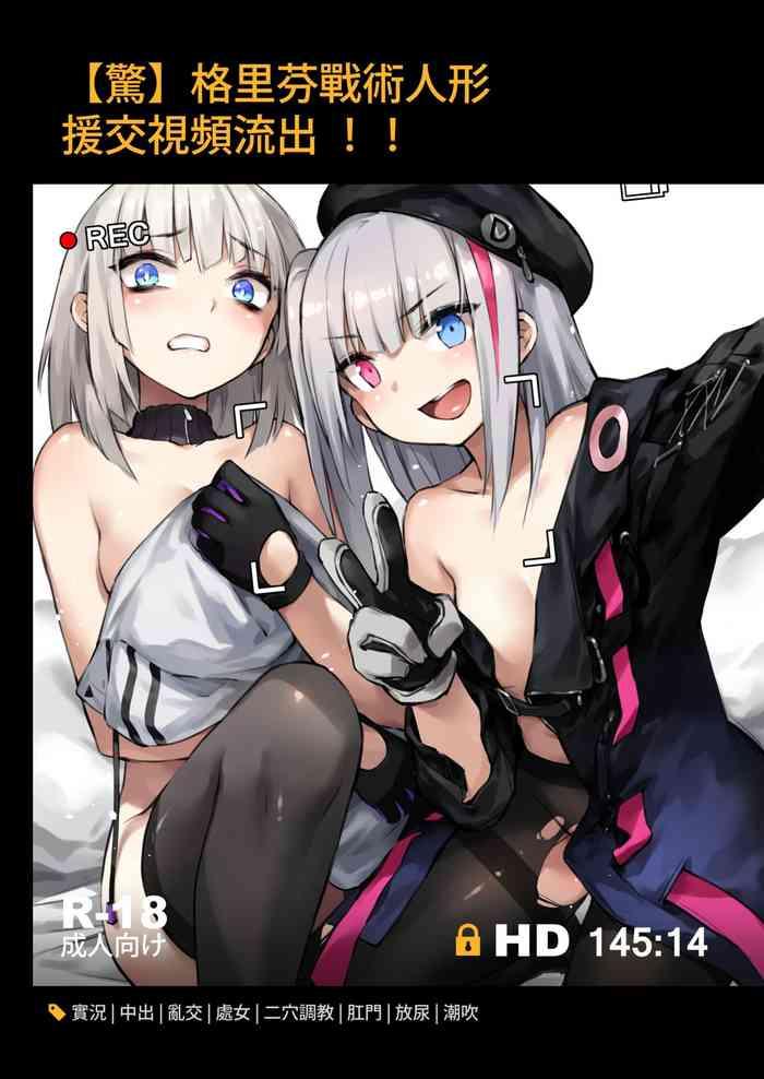 Closeups A Video of Griffin T-Dolls Having Sex For Money Just Leaked! - Girls frontline Tiny Tits