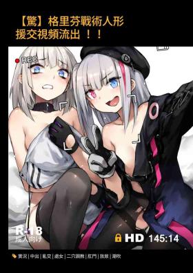 High Heels A Video of Griffin T-Dolls Having Sex For Money Just Leaked! - Girls frontline Salope