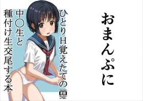 Punishment Hitori H Oboetate no 〇〇sei to Tanetsuke Nama Koubi Suru Hon - Original Girlongirl