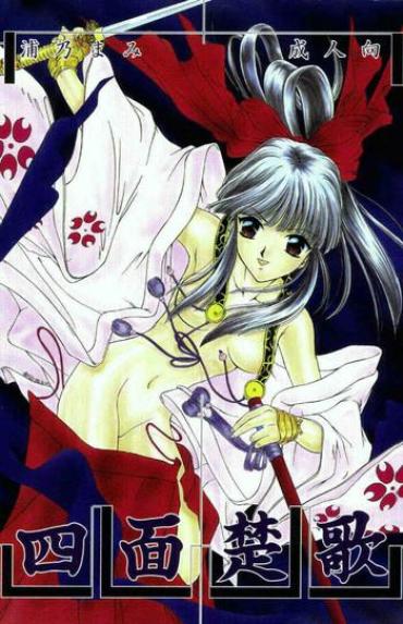 Pretty Urano Mami Kojin-shi Vol.22 Shimensoka – Sakura Taisen Girlongirl