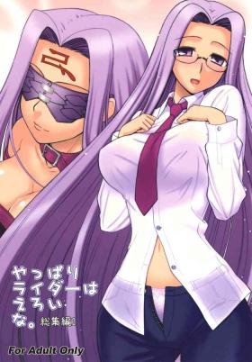 From Yappari Rider wa Eroi na. 2+5 | As Expected Rider is Erotic 2+5 - Fate hollow ataraxia Hotwife