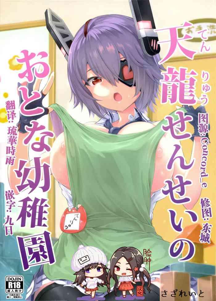 Banging Tenryuu Sensei No Otona Youchien - Kantai Collection