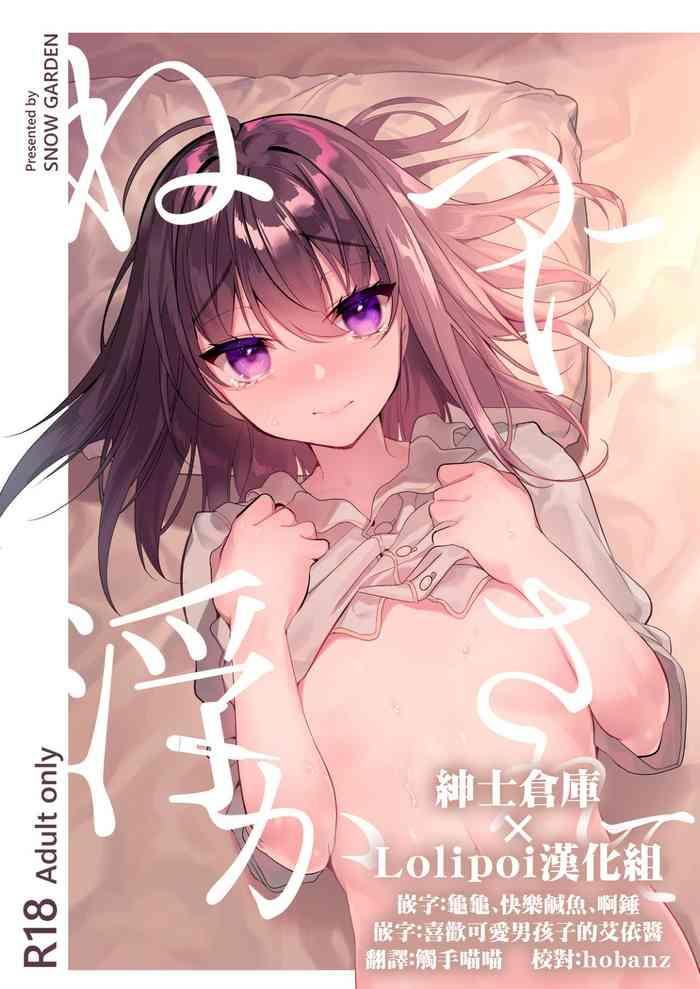 Cock Suck Netsu ni Ukasarete - Original Anime