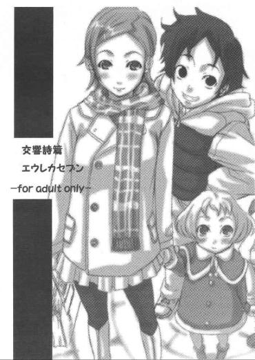 (C69) [Hatomugi X Genmai (Harurun)] Koukyoushihen Eureka Seven (Eureka 7) [English]